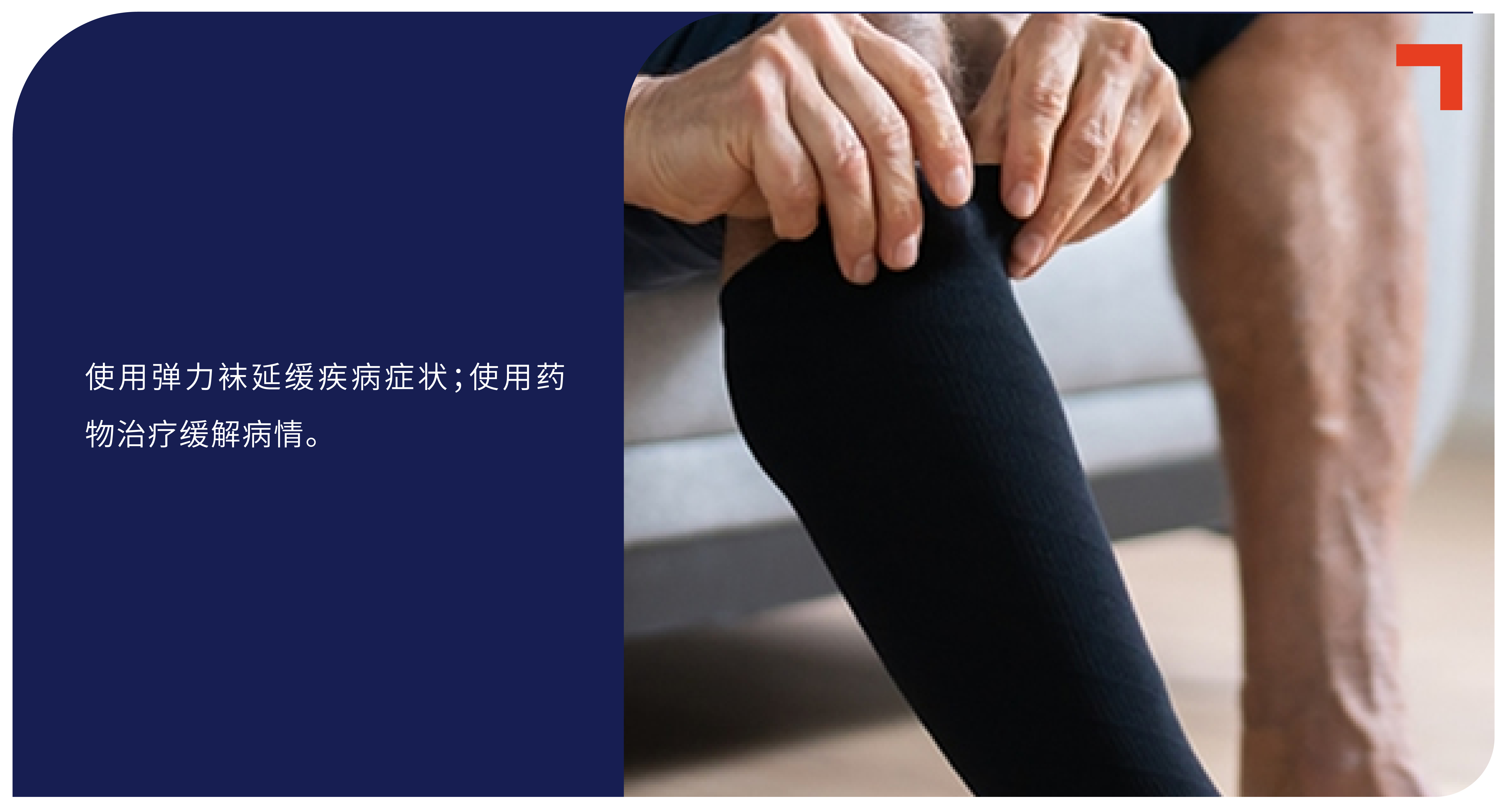 Nonsurgical Treatment