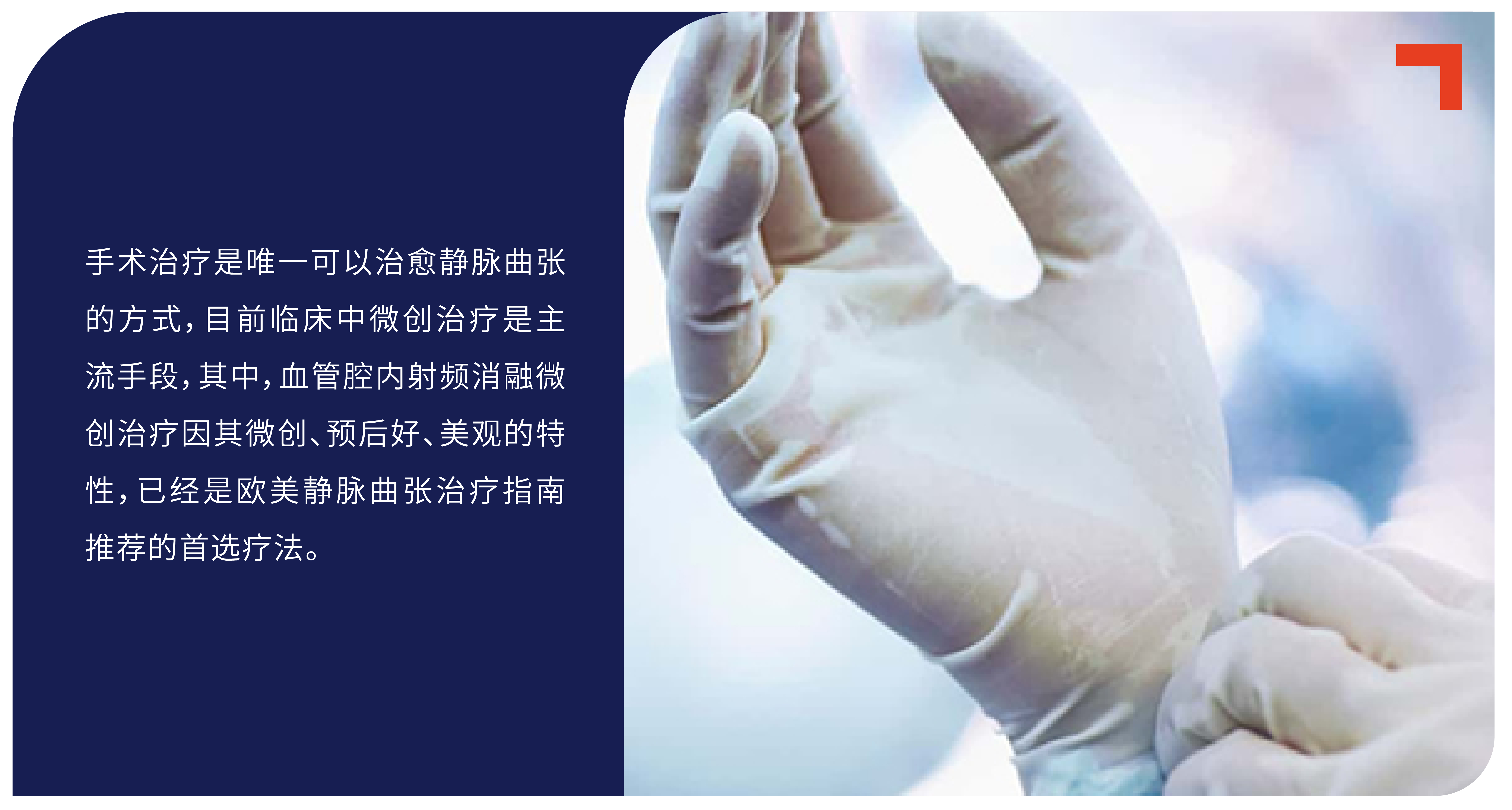 Surgical Treatment